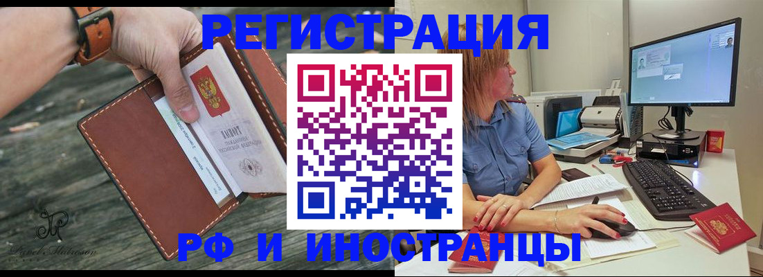 временная регистрация собственник в Тюменской области
